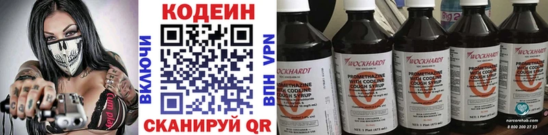 Кодеин напиток Lean (лин)  где купить наркоту  Щучье 