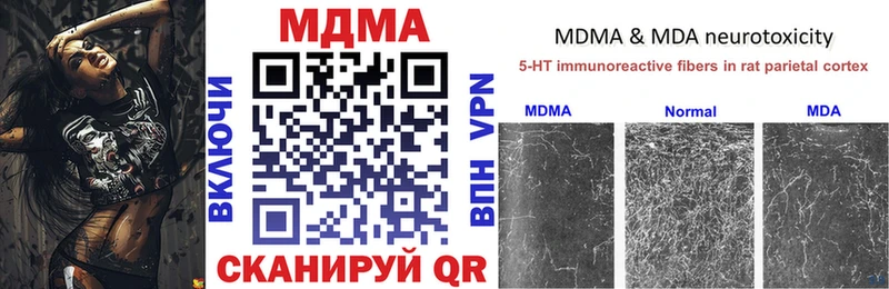 MDMA crystal  закладка  Щучье 